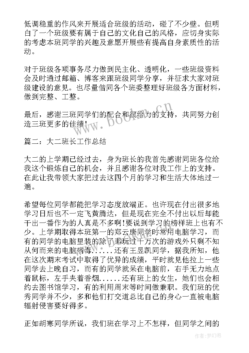 2023年青马班活动总结报告(模板8篇)