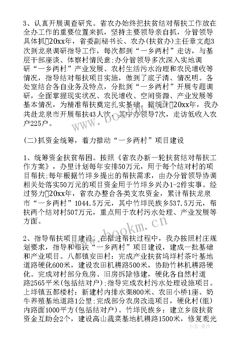 最新金融精准扶贫宣传方案(实用7篇)