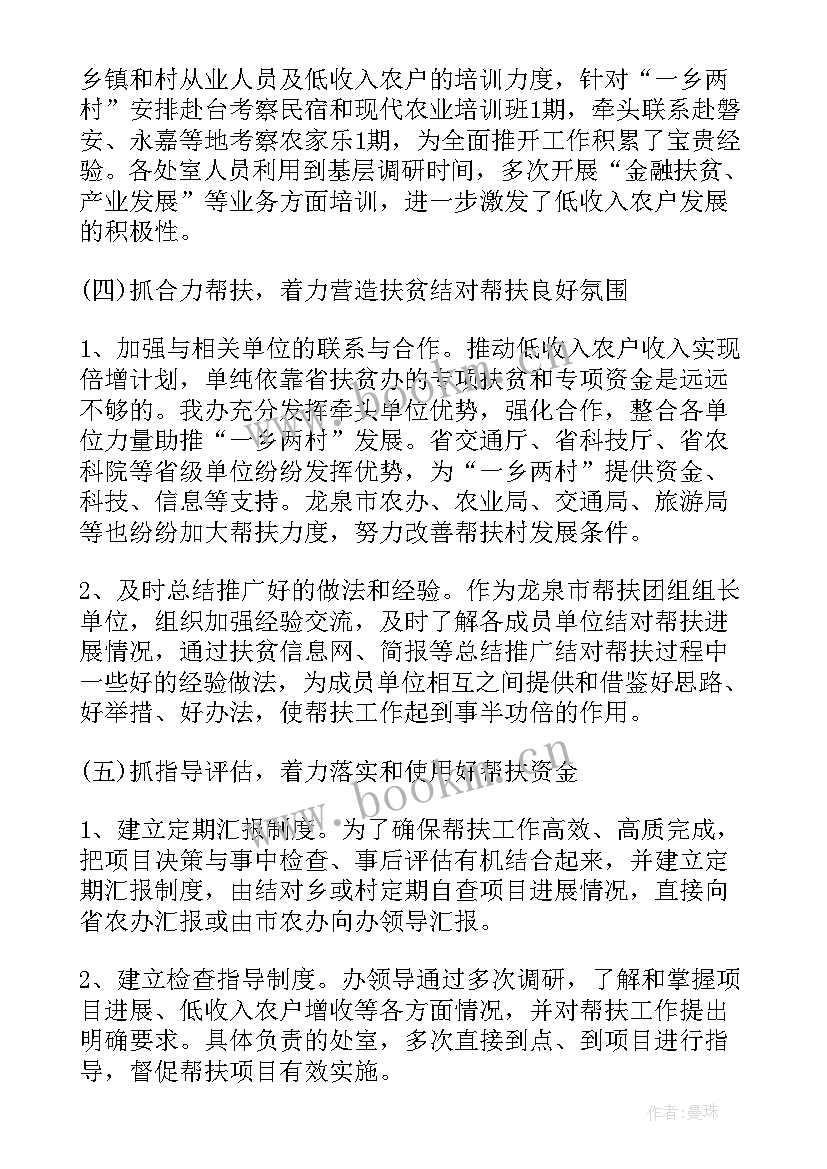 最新金融精准扶贫宣传方案(实用7篇)