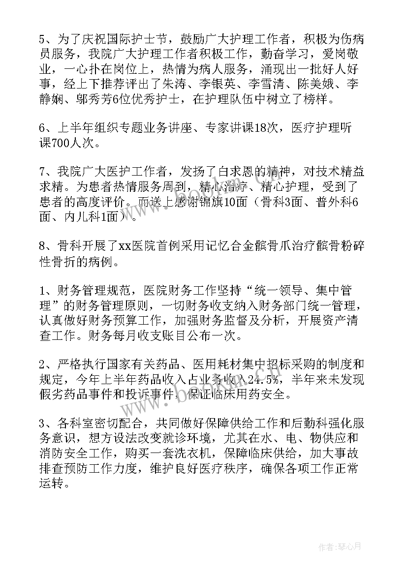 最新卒中中心年度总结 门诊护士工作总结(优秀6篇)