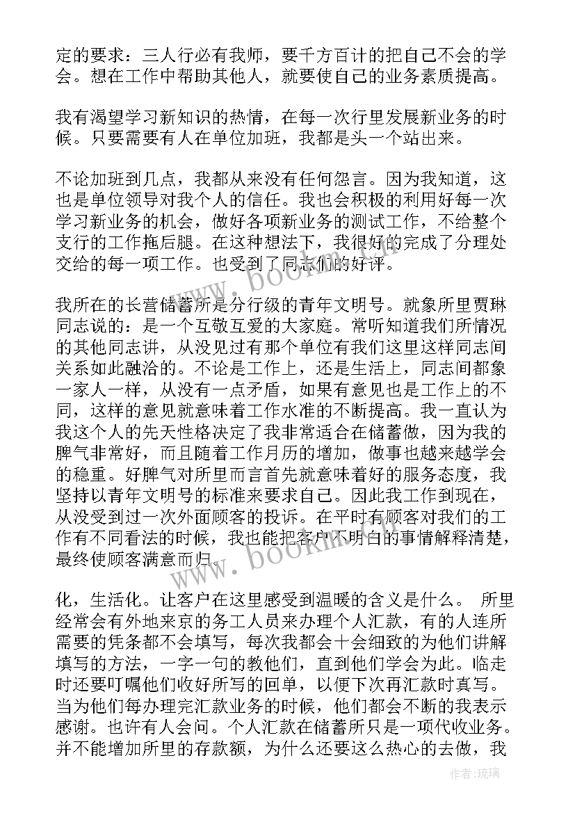 2023年银行信贷旺季工作总结汇报 银行信贷个人工作总结银行信贷员个人工作总结银行信贷个人总结(优质5篇)