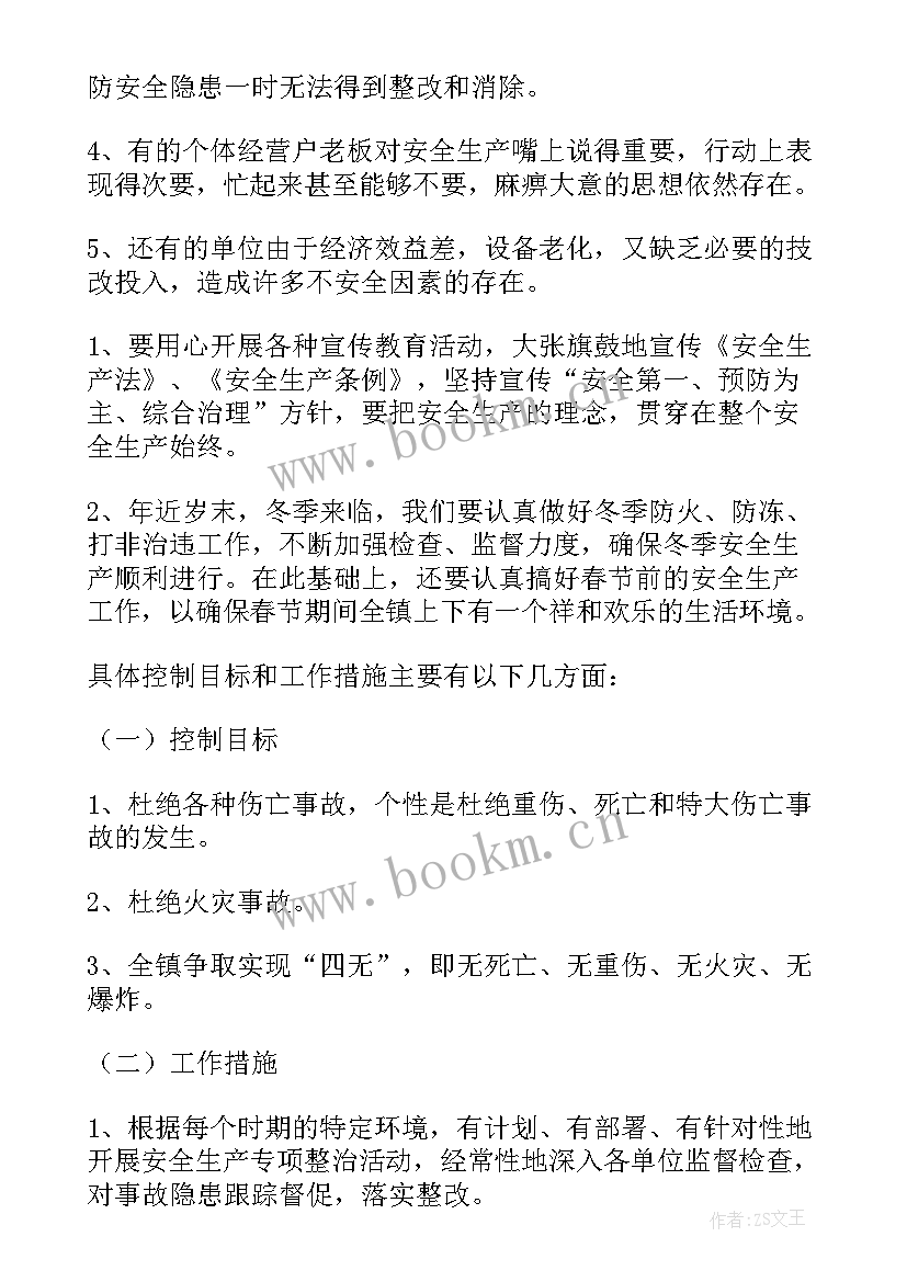 2023年作物生产安全化 安全生产工作总结(大全5篇)