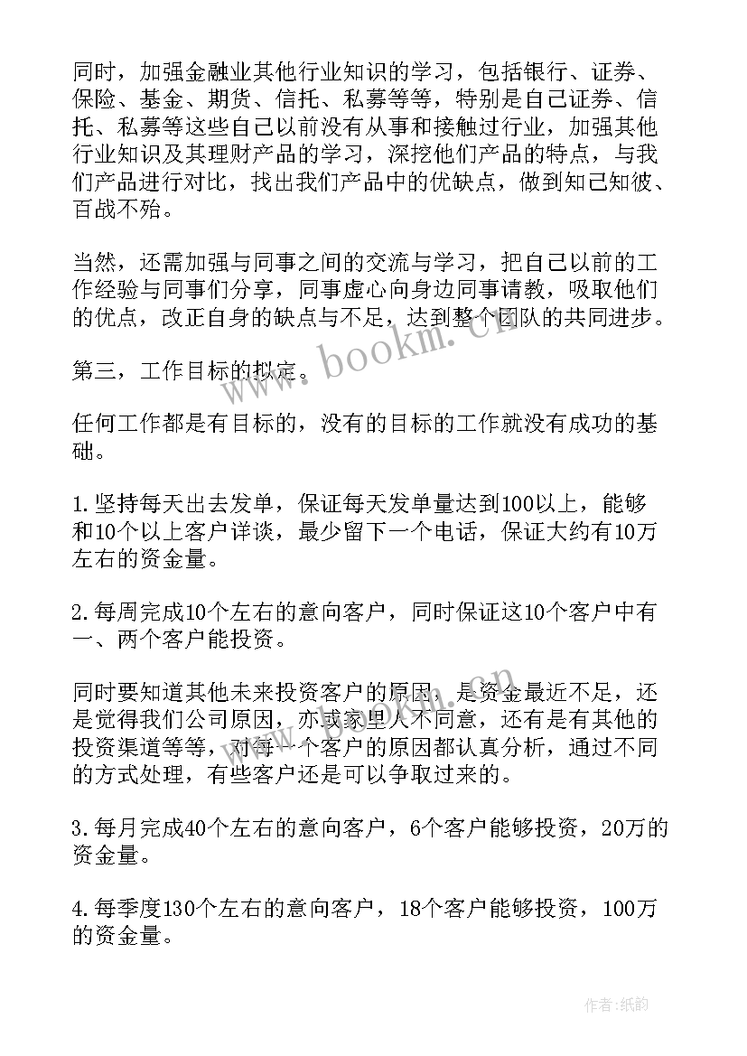 2023年发改局投资科工作职责(优秀5篇)