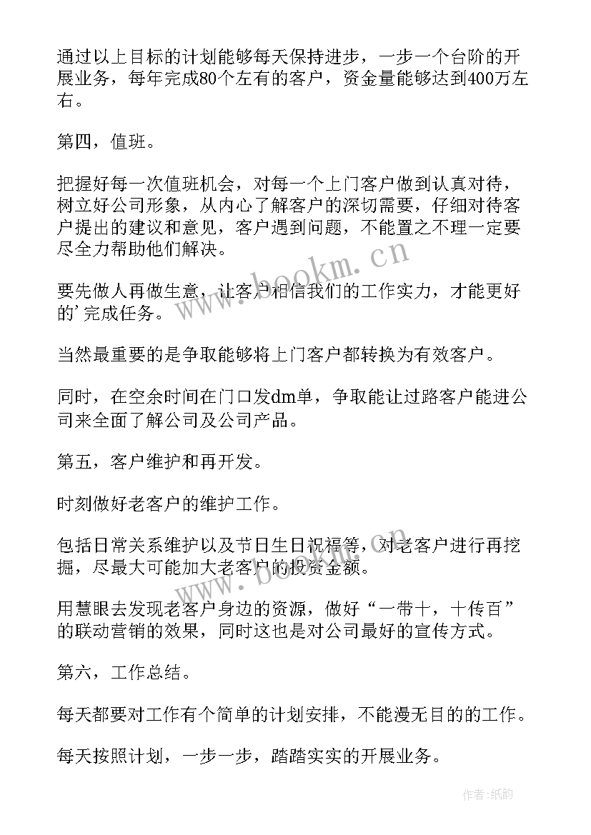 2023年发改局投资科工作职责(优秀5篇)