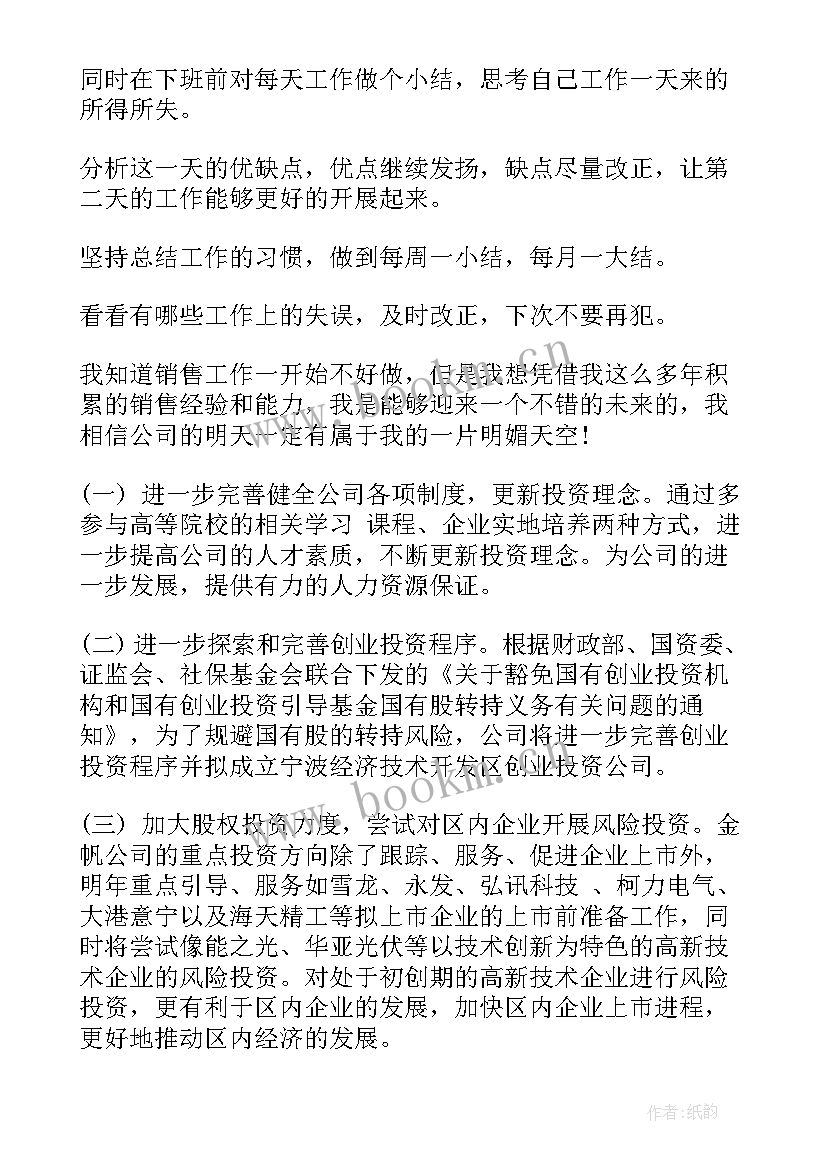 2023年发改局投资科工作职责(优秀5篇)