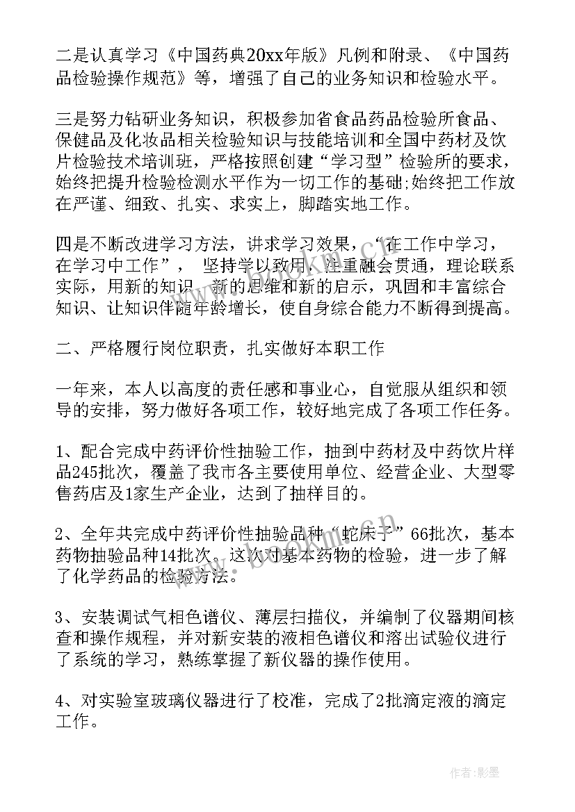 2023年检测人员的工作总结 无损检测人员工作总结(优质5篇)