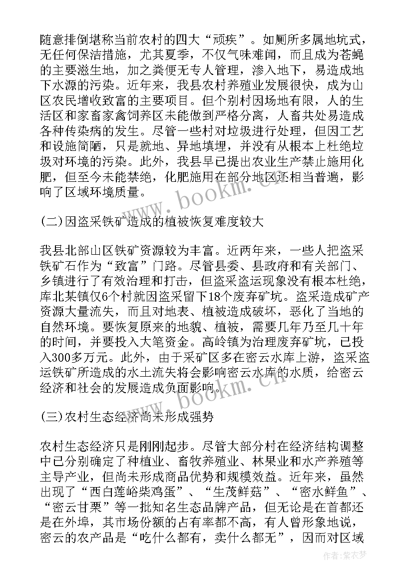 脏乱差整治工作报告(精选5篇)