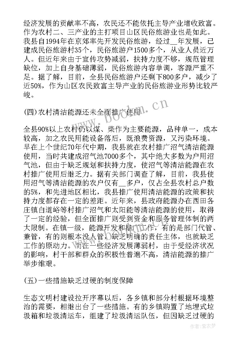 脏乱差整治工作报告(精选5篇)