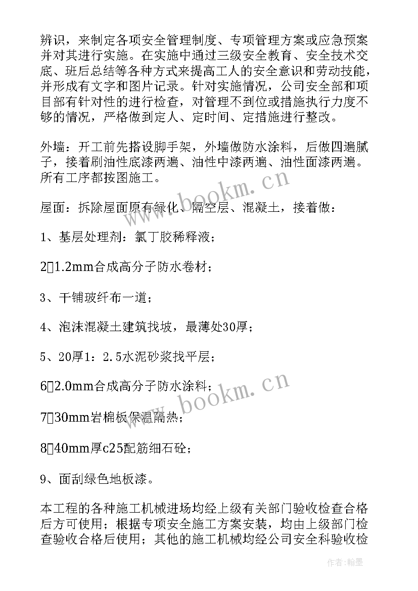 施工工作总结 施工员工作总结(优秀10篇)