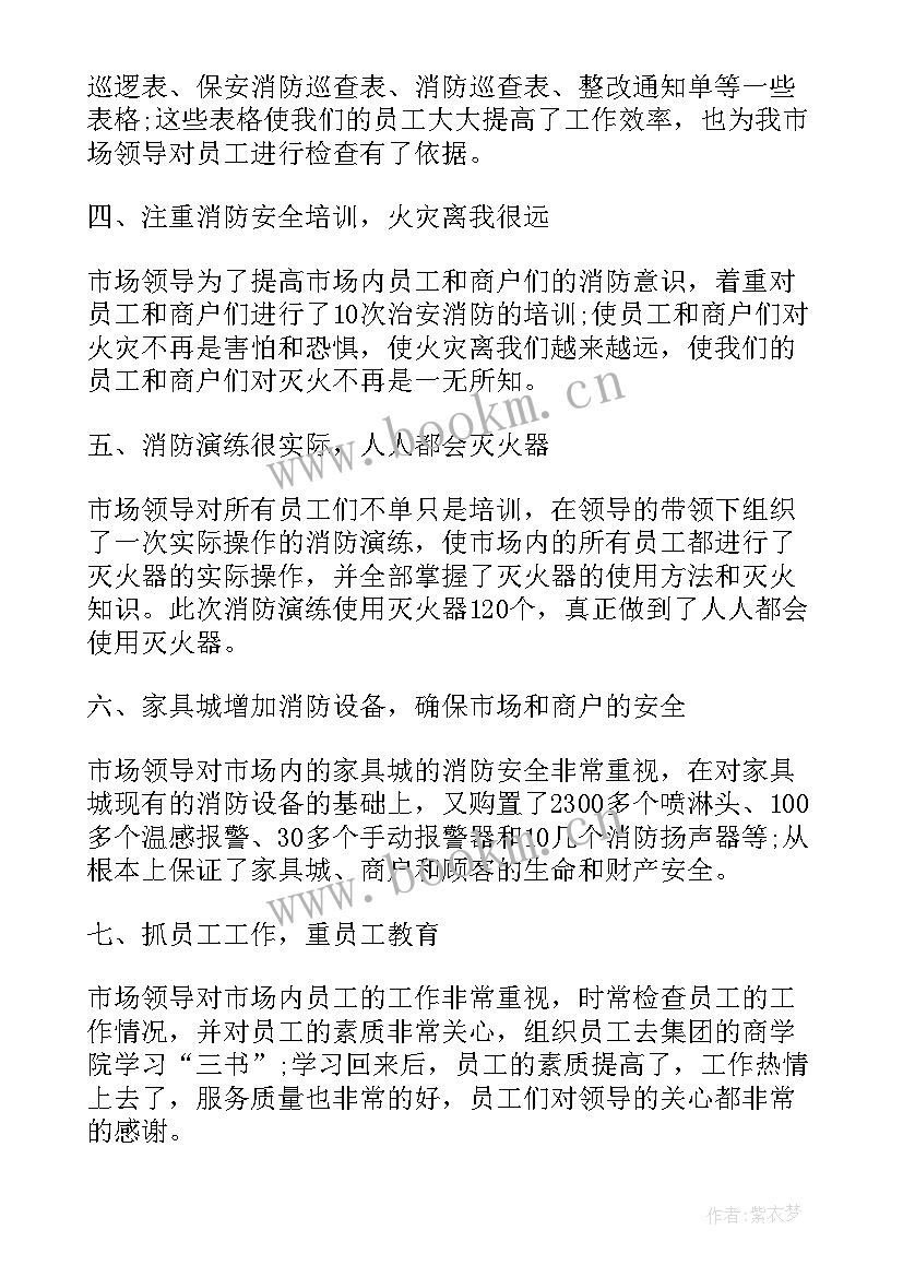 2023年热力公司消防检查要点 消防公司工作总结(优质8篇)