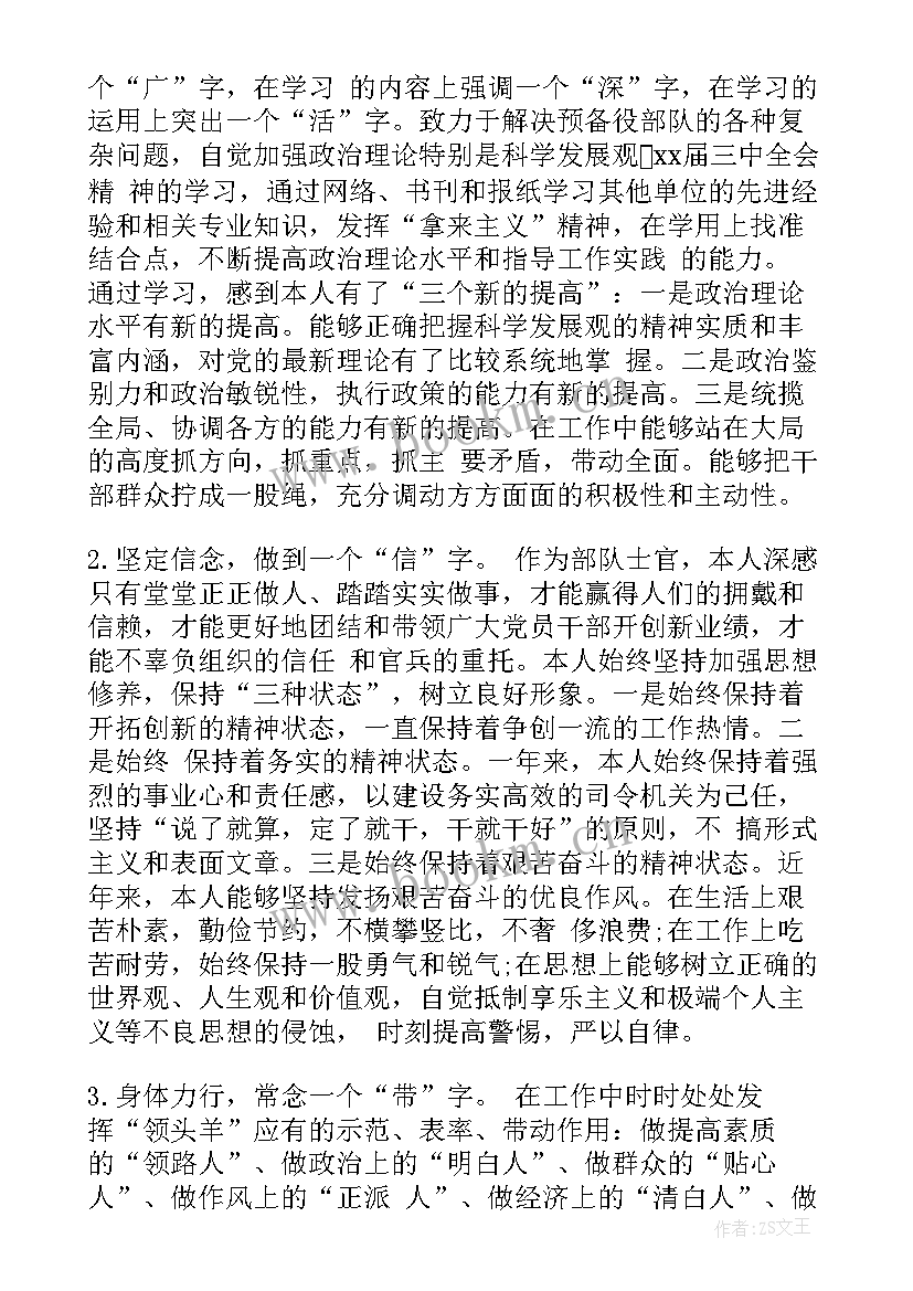 部队修理工半年工作总结(精选5篇)