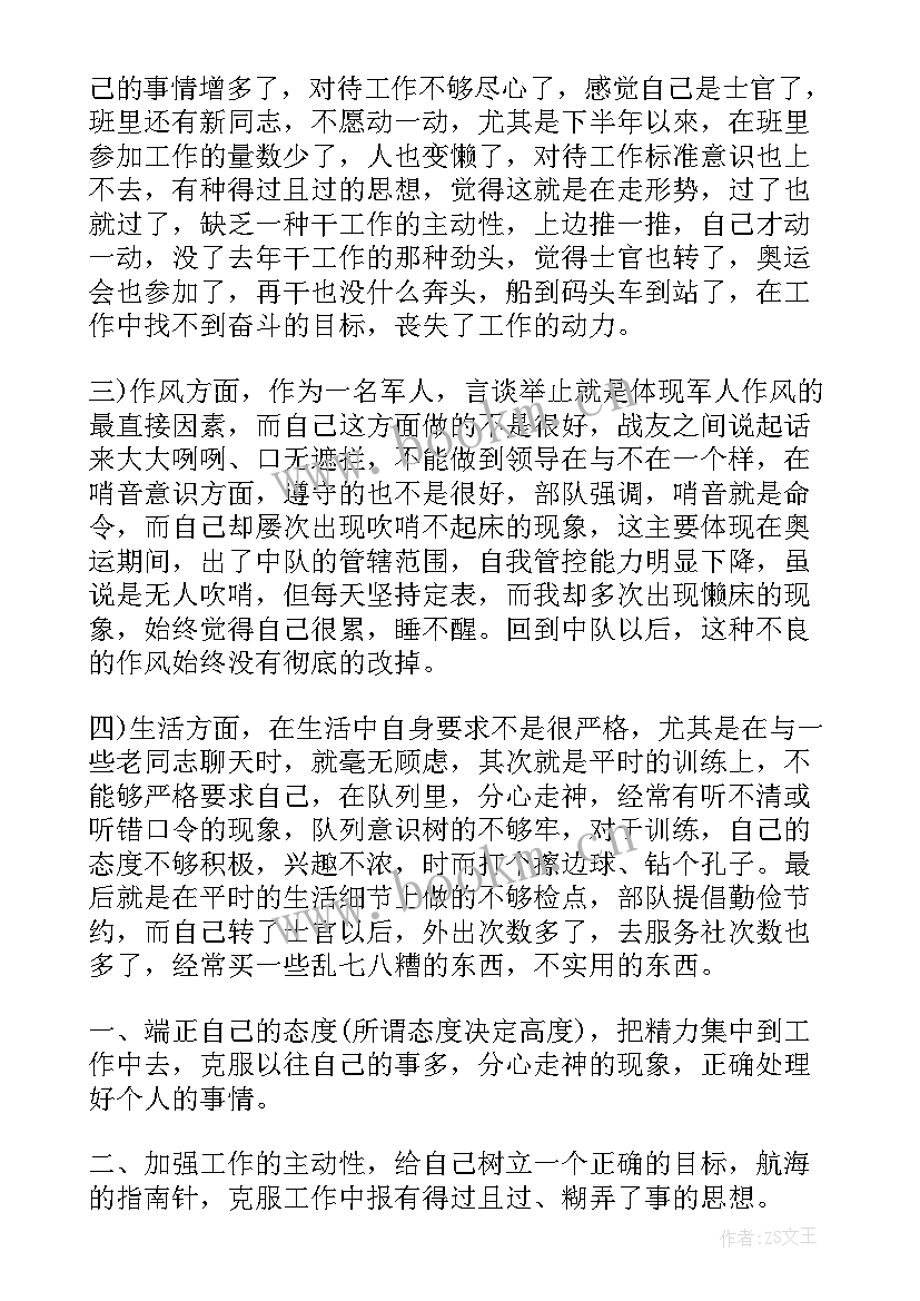 部队修理工半年工作总结(精选5篇)