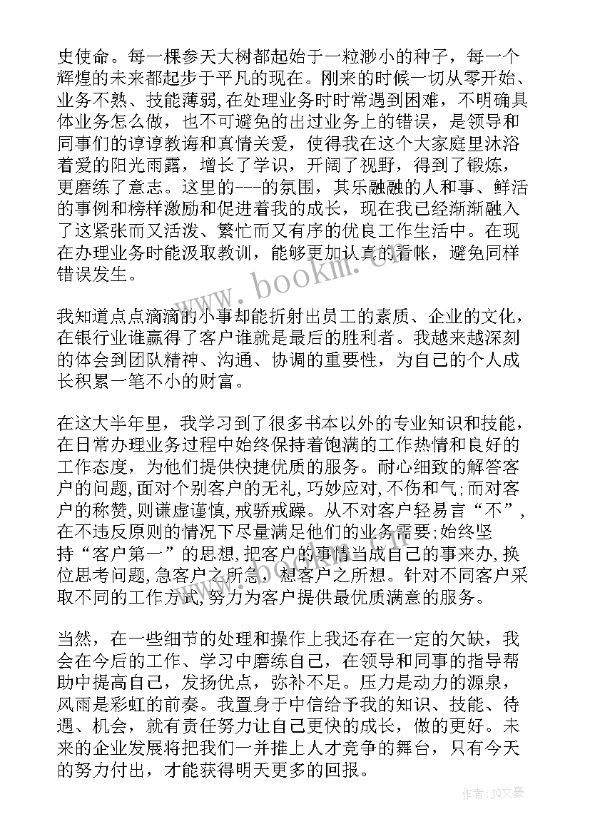 最新的会计工作总结半年 会计半年工作总结(通用6篇)