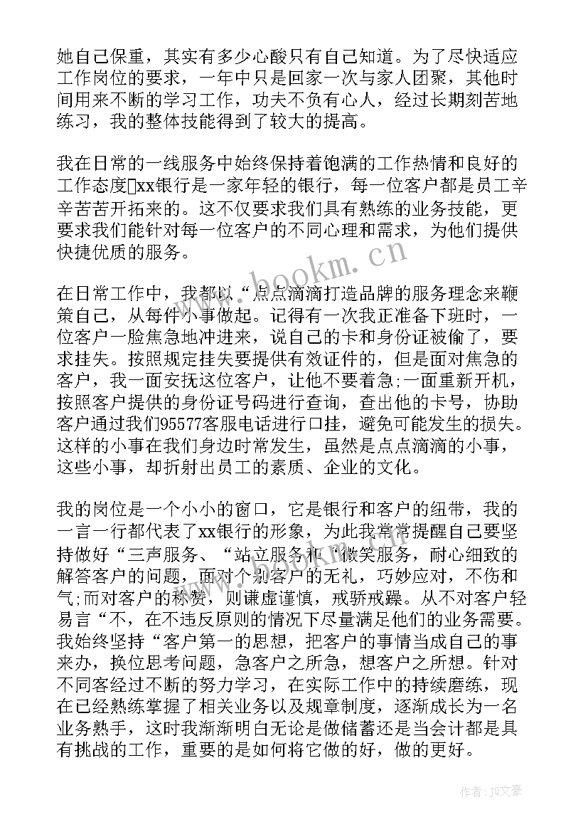 最新的会计工作总结半年 会计半年工作总结(通用6篇)