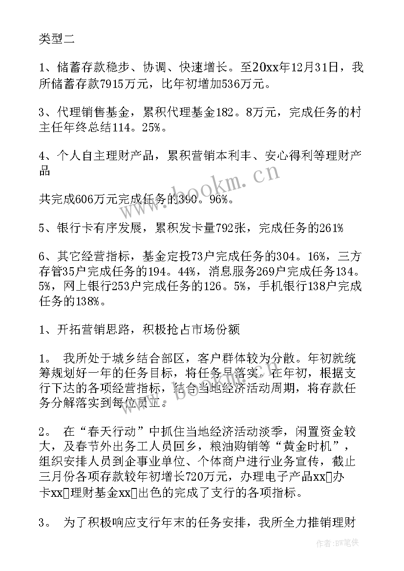 2023年村级文明建设工作总结(大全6篇)