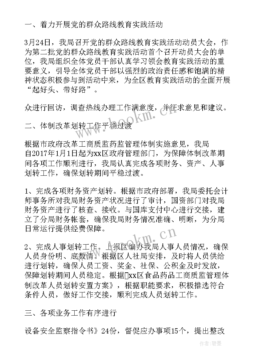 最新季度质量总结报告(通用6篇)