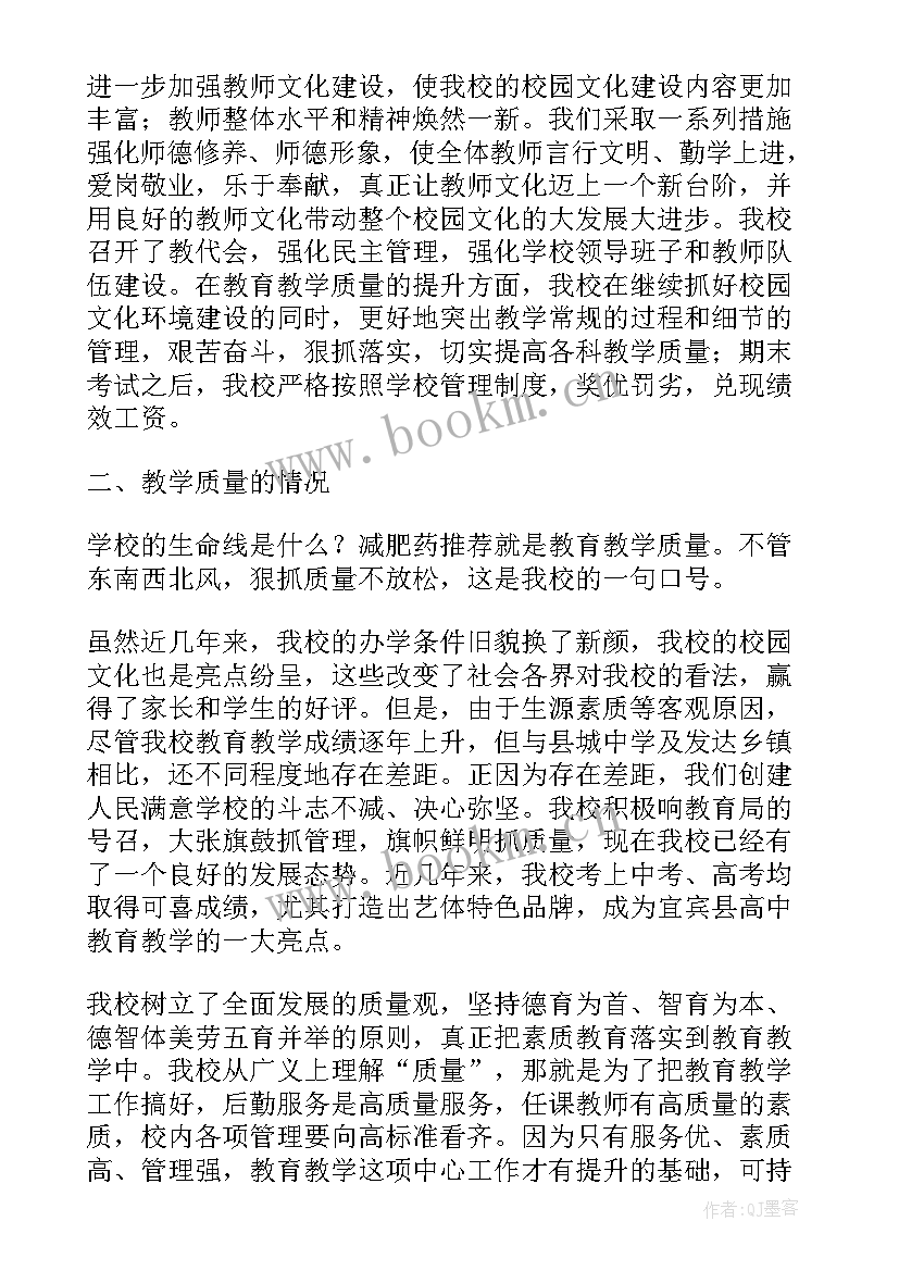 2023年减肥师的工作总结日记(通用5篇)