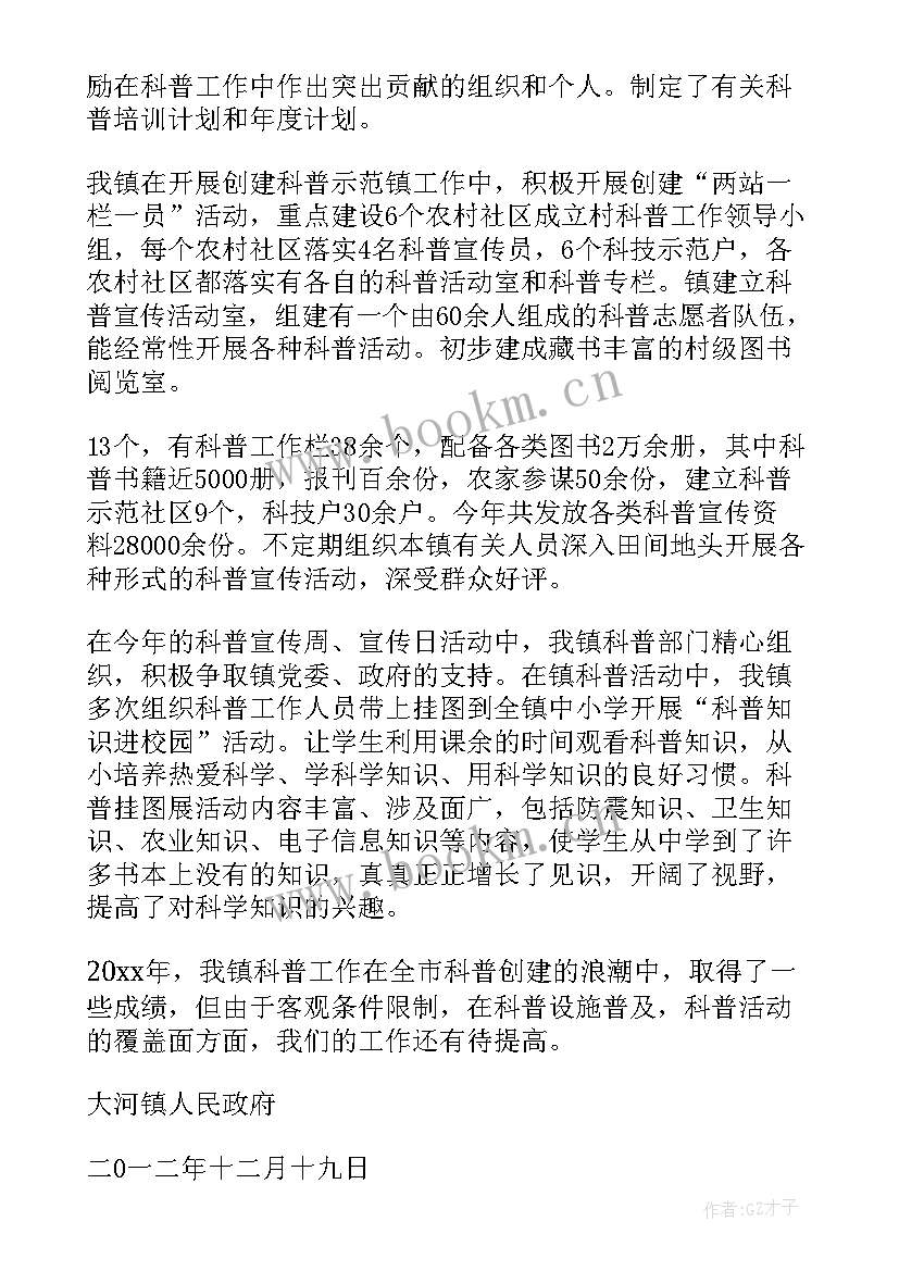 企业开展科普工作总结汇报 复工复产工作总结经开区开展企业复工复产工作总结(大全5篇)