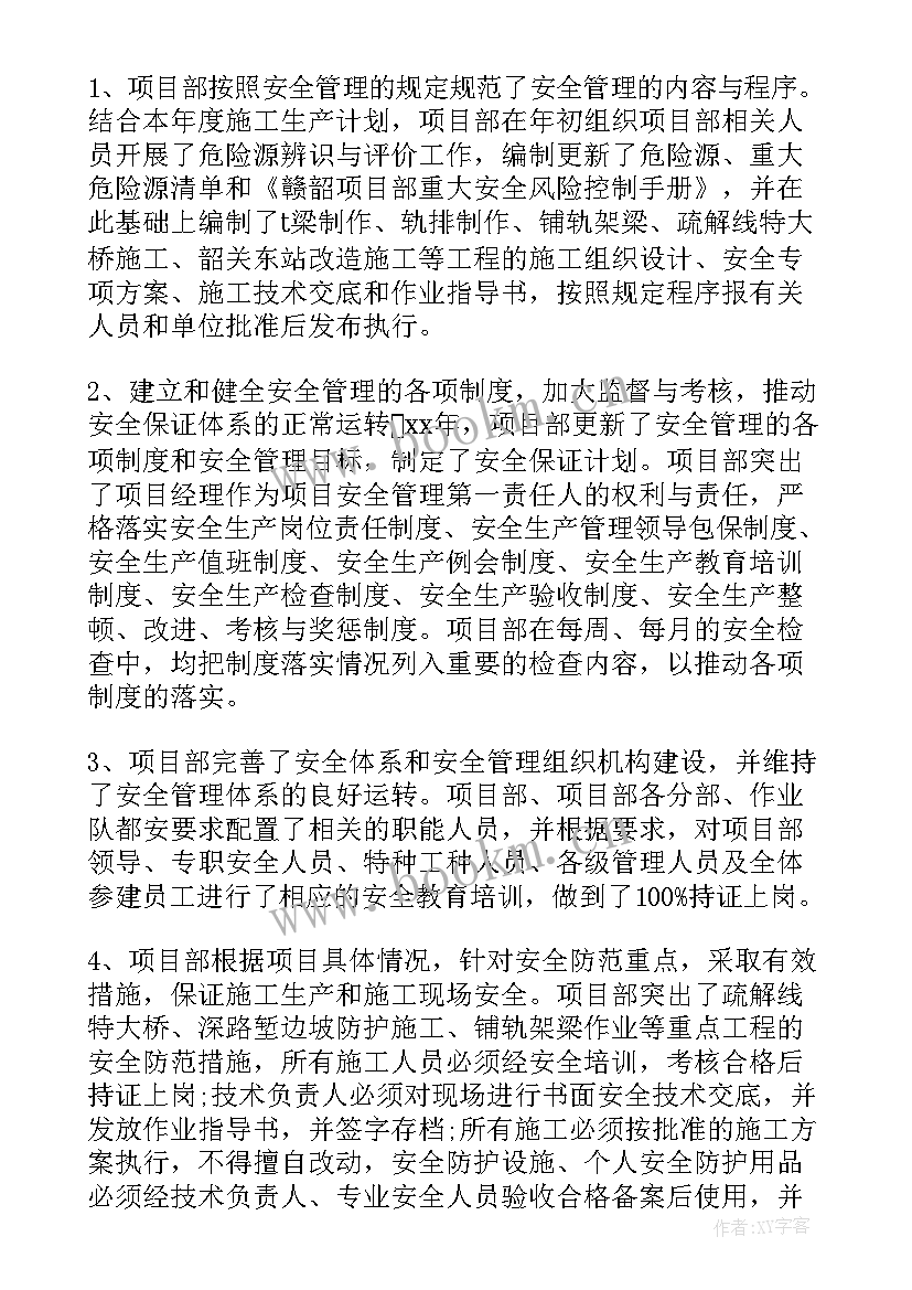 2023年功能科年终总结(汇总9篇)