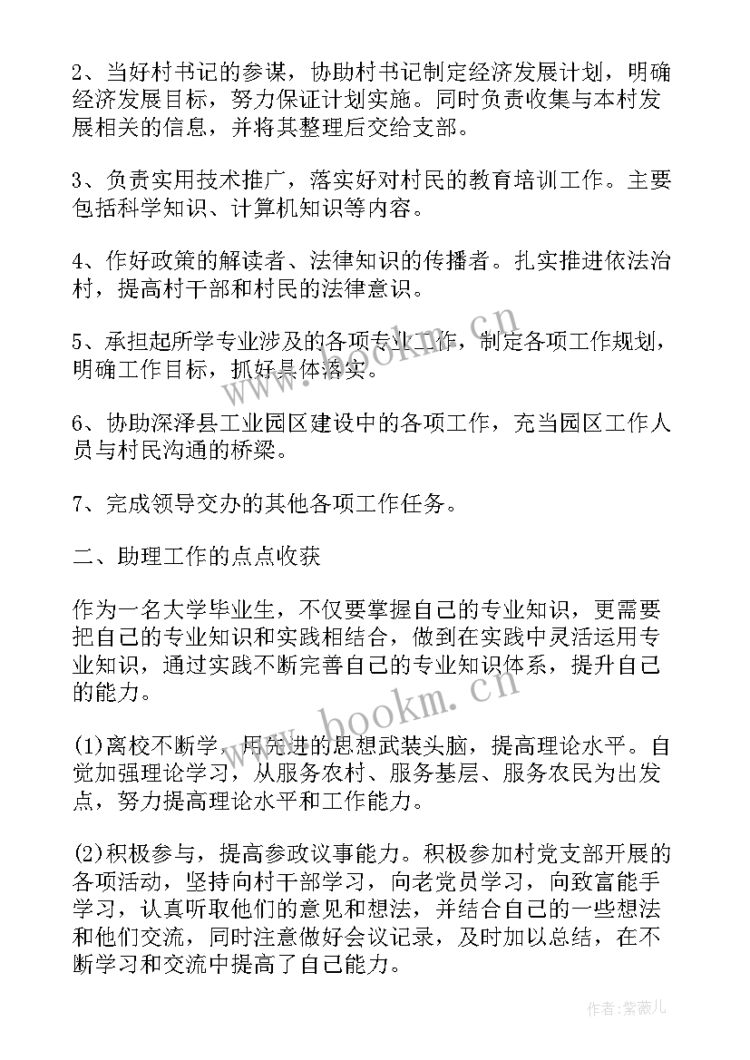 最新乡镇软环境建设 软环境建设工作总结(模板10篇)