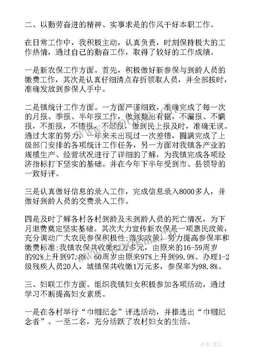 2023年乡镇宣传部干部工作总结 乡镇干部工作总结(优质5篇)