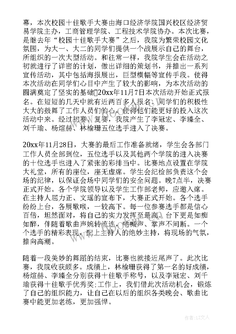 游泳运动员比赛总结(优质7篇)