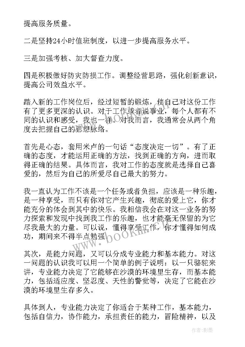 保险理赔工作总结与计划 保险理赔年终工作总结(大全9篇)