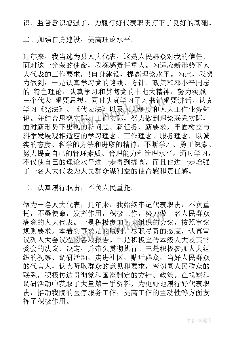 个人月度工作总结及自我评价 月度个人工作总结(精选8篇)