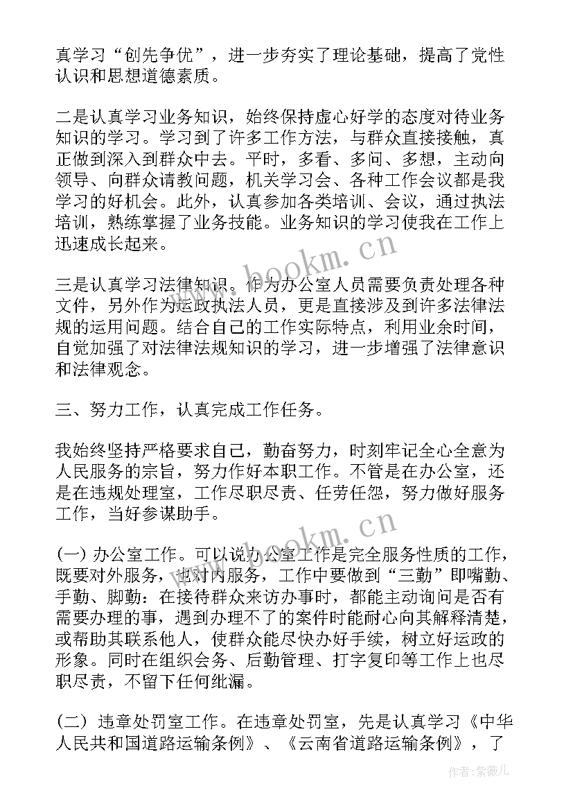 最新事业单位工作总结个人(通用8篇)