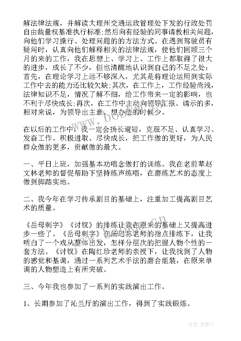 最新事业单位工作总结个人(通用8篇)