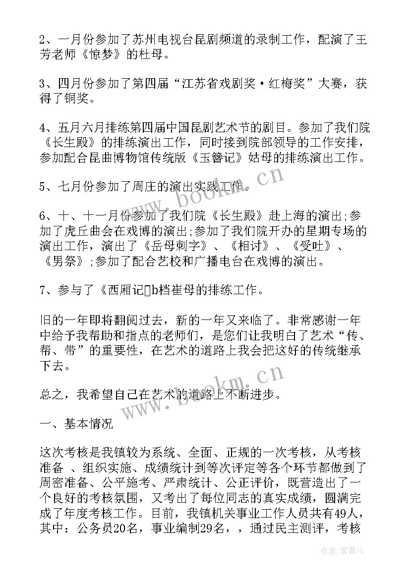 最新事业单位工作总结个人(通用8篇)