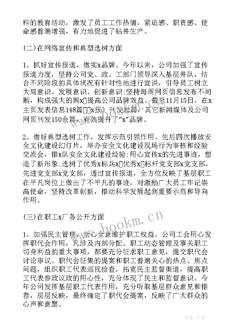 最新工会工作报告心得体会(模板6篇)