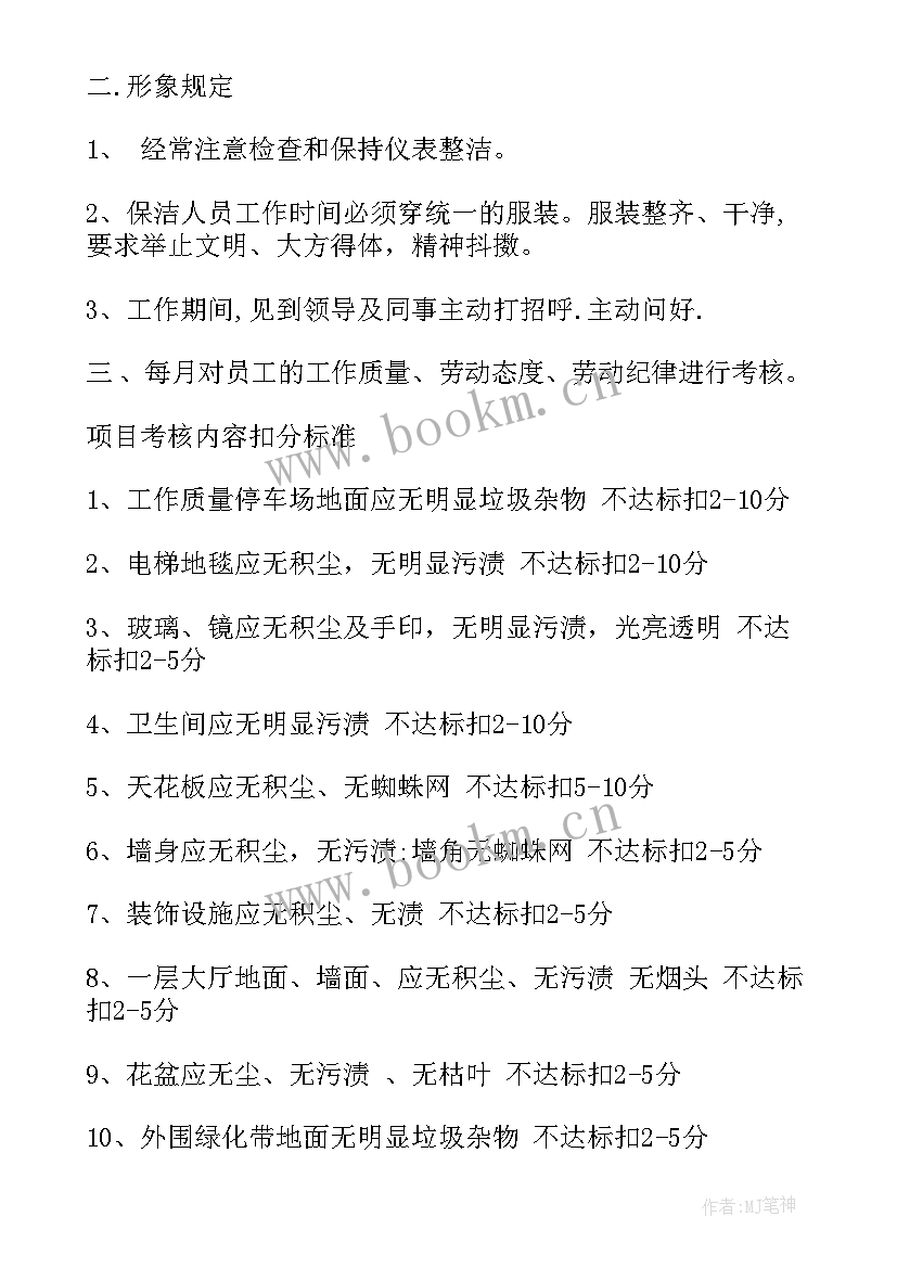 2023年保洁工作总结汇报(汇总9篇)