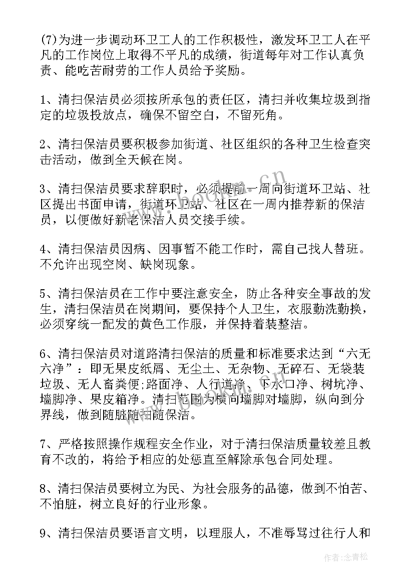 2023年街区环境整治 街道环境卫生工作总结(模板6篇)