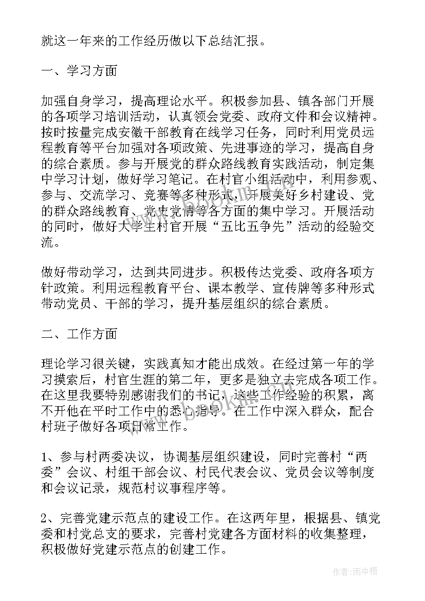 2023年社区工会换届简报 社区两委换届工作总结(精选6篇)