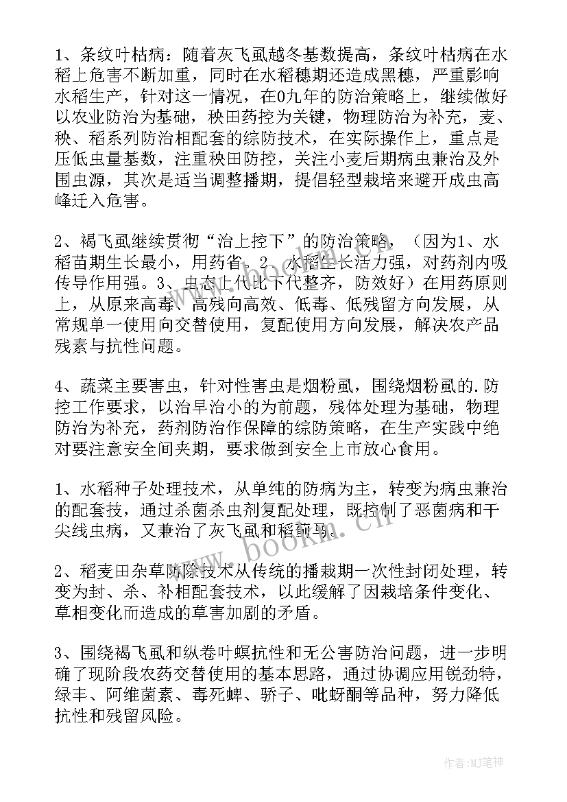 2023年玉米种植培训方案(大全5篇)