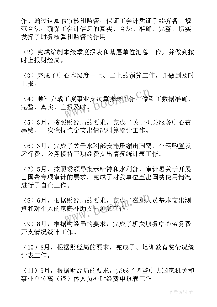 最新茶业文员工作总结 文员工作总结(实用6篇)