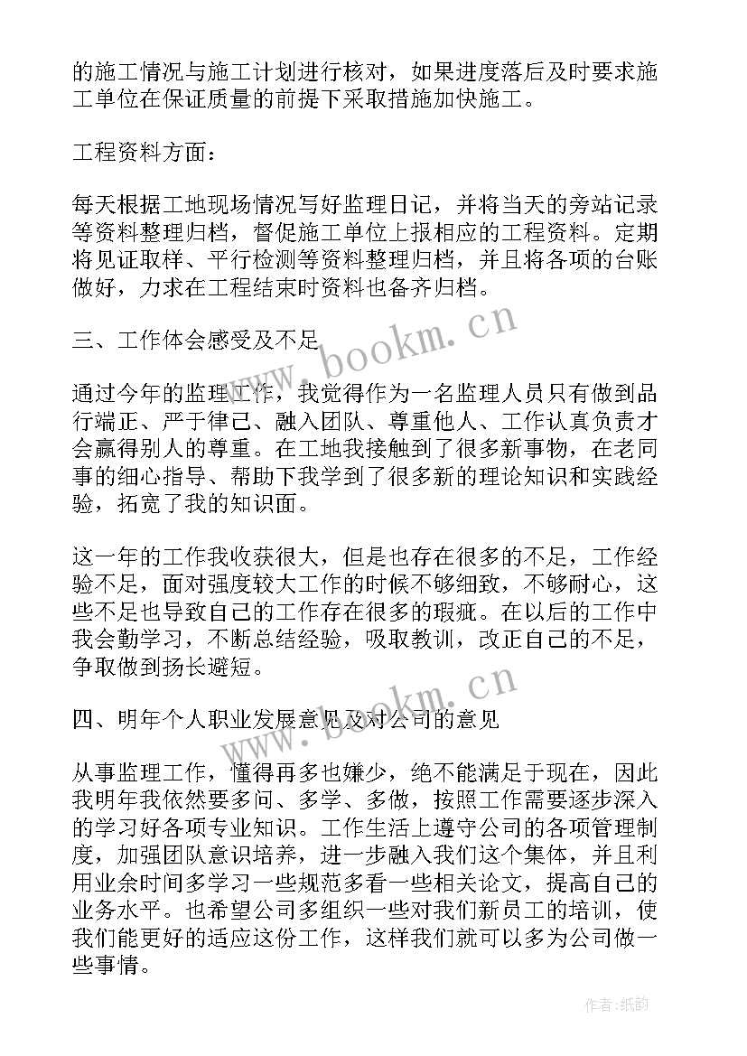 桥梁工程监理工作总结报告(通用7篇)