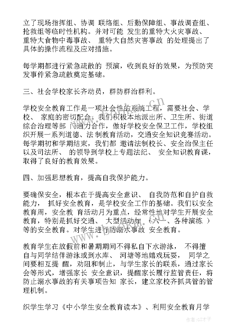 2023年旗滨光伏试用期工作总结 工作总结学校工作总结学校工作总结(模板8篇)