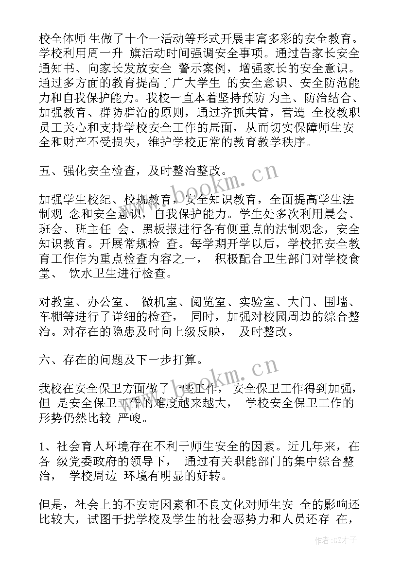 2023年旗滨光伏试用期工作总结 工作总结学校工作总结学校工作总结(模板8篇)