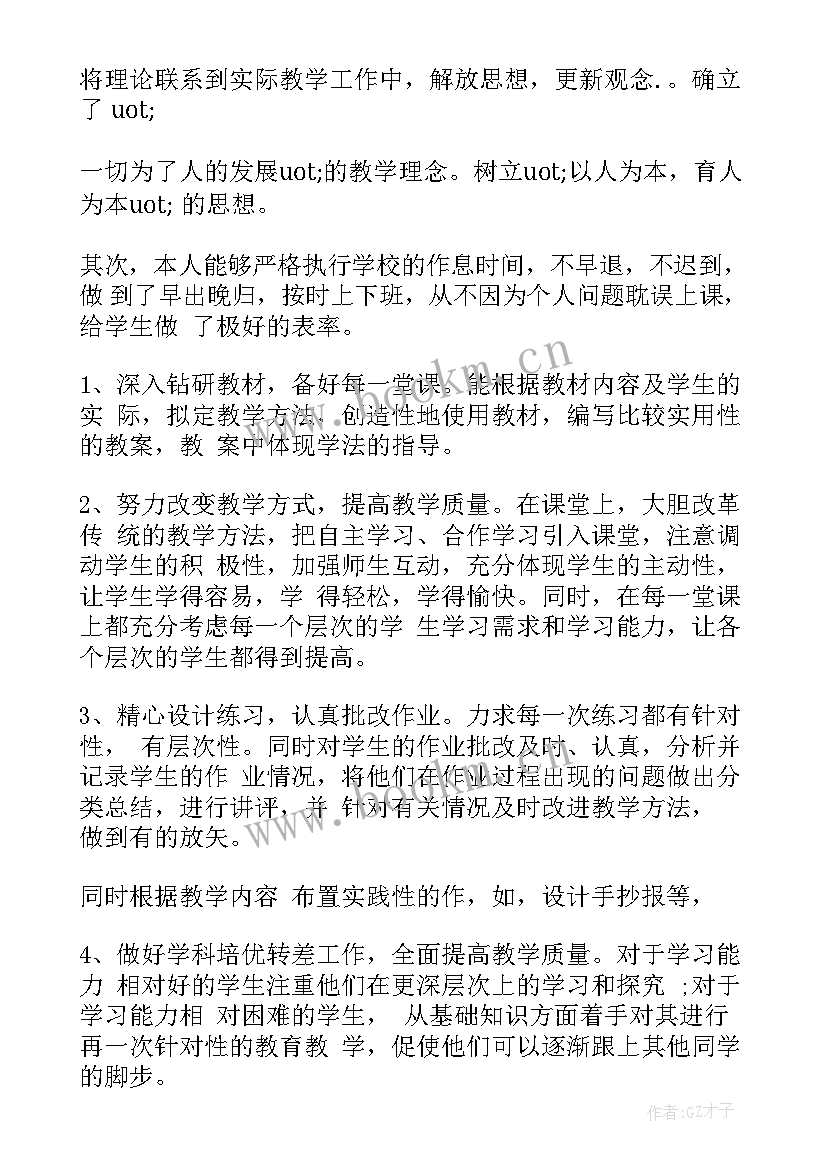 2023年旗滨光伏试用期工作总结 工作总结学校工作总结学校工作总结(模板8篇)