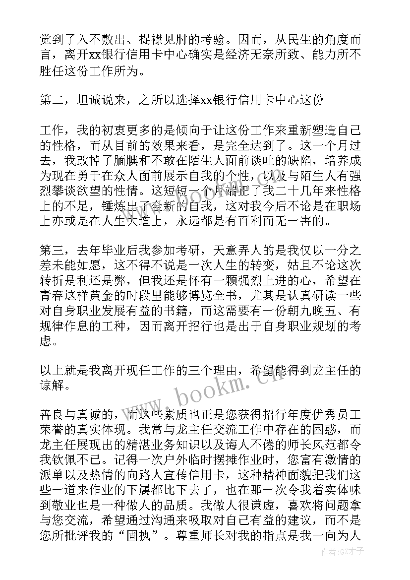 2023年银行工作总结的格式及 银行贷款证明格式(汇总8篇)