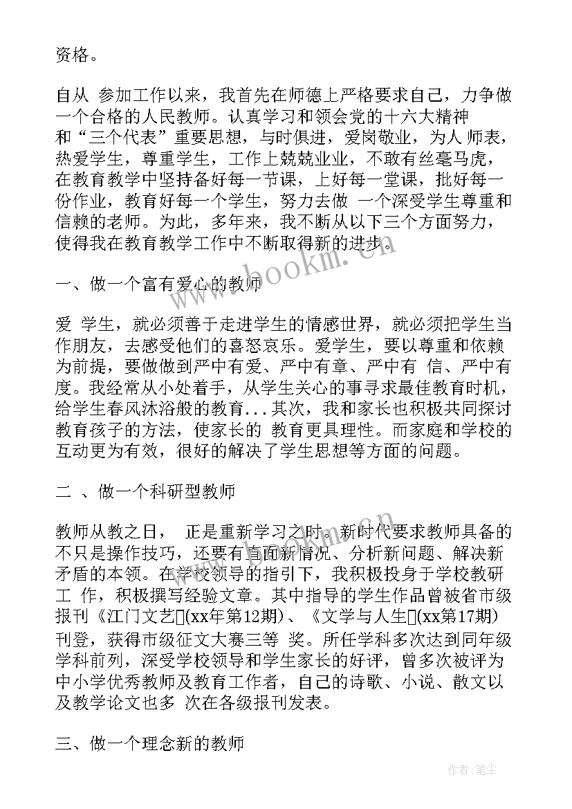 最新护士岗位晋升个人述职报告(优质10篇)