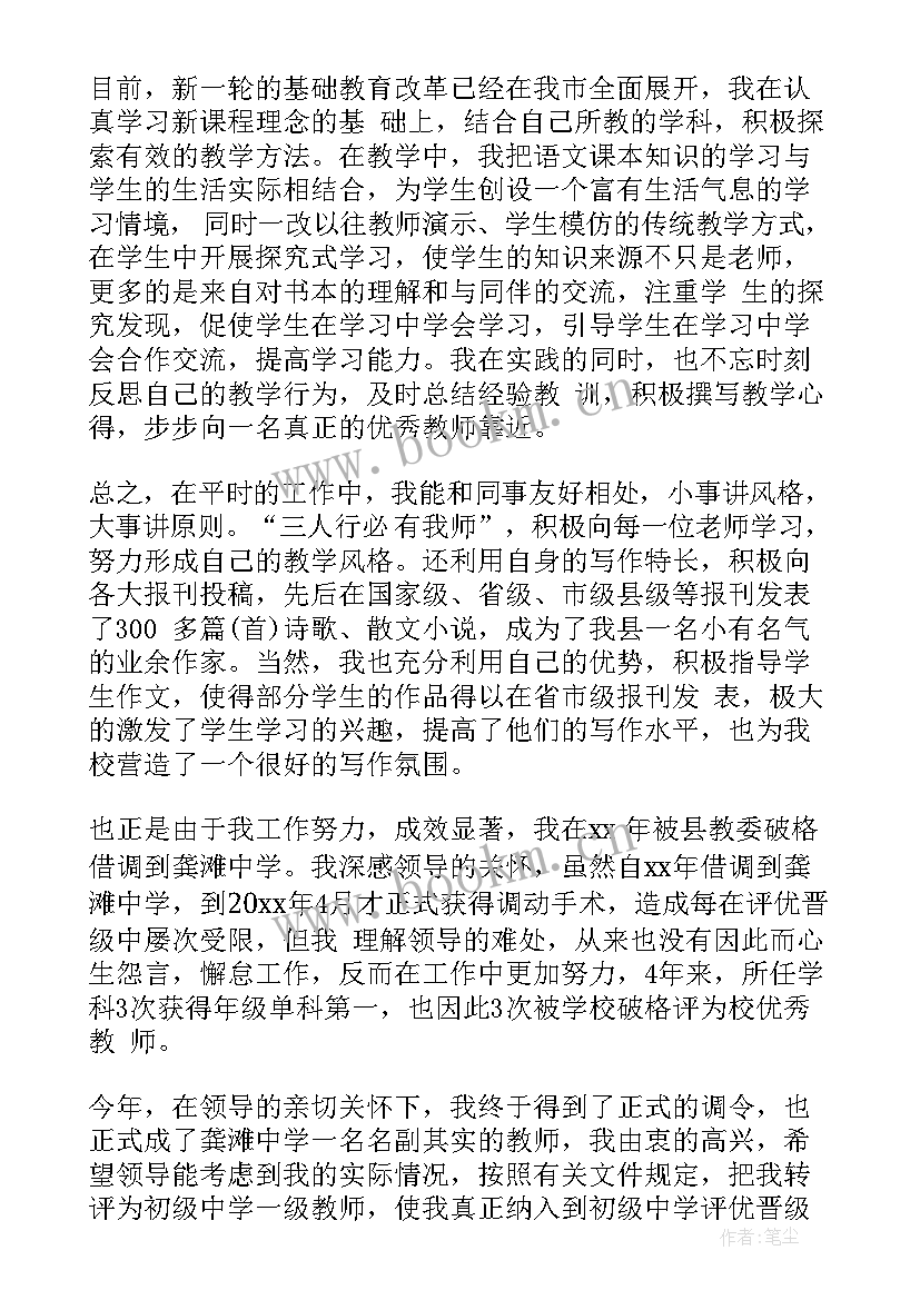 最新护士岗位晋升个人述职报告(优质10篇)