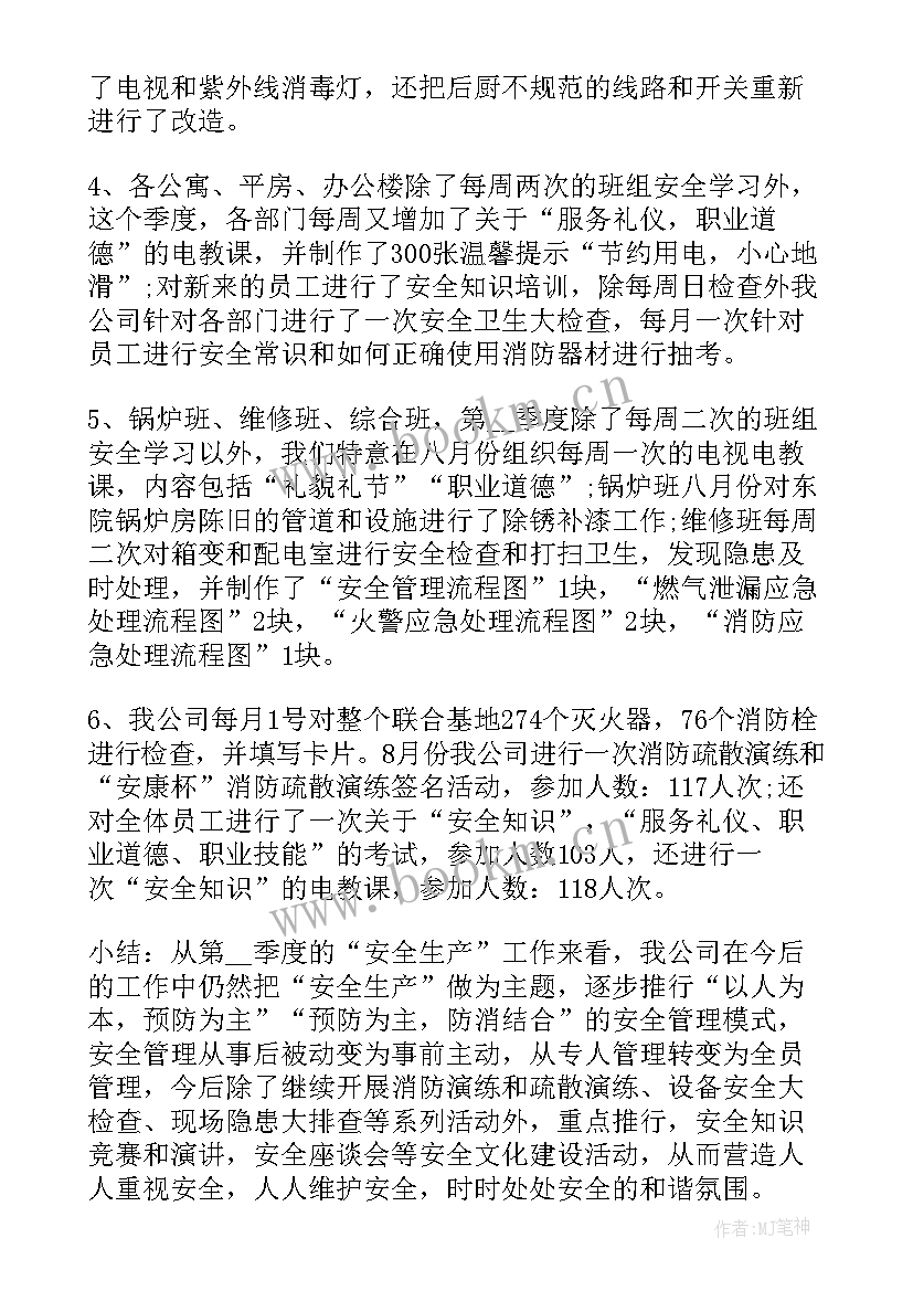 本周校园安全工作总结 校园安全工作总结(精选7篇)