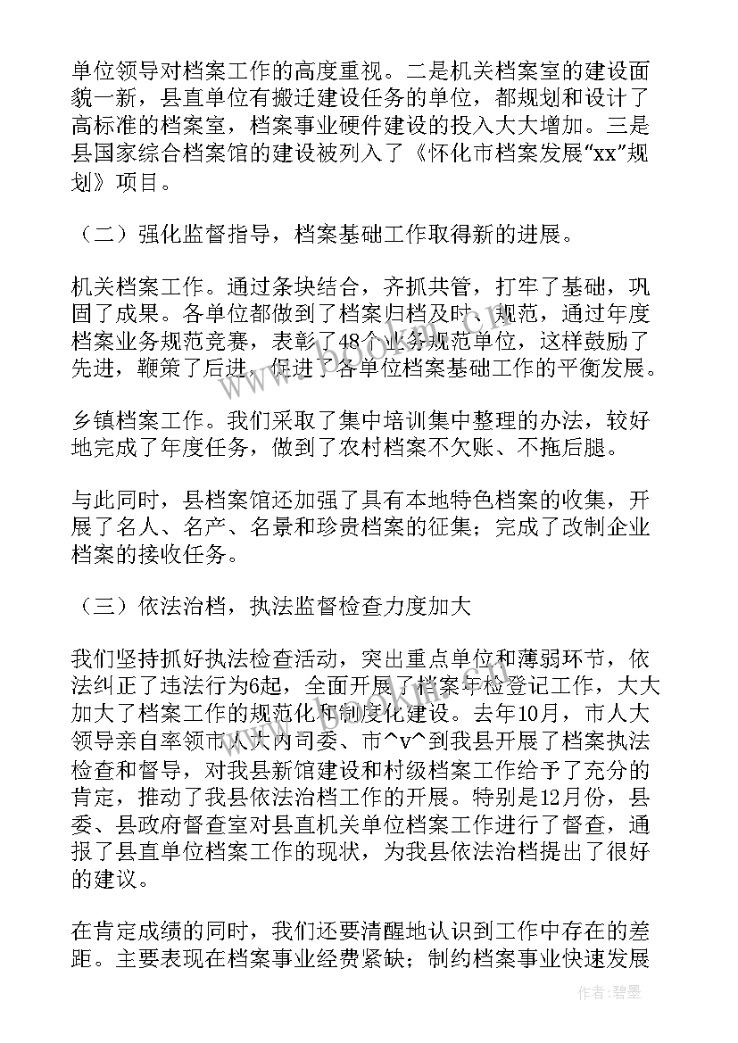 2023年转业干部接收工作总结 接收挂职工作总结(精选5篇)