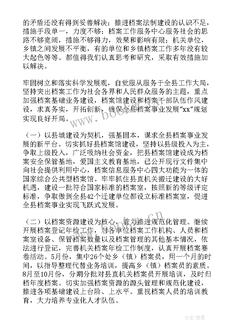 2023年转业干部接收工作总结 接收挂职工作总结(精选5篇)