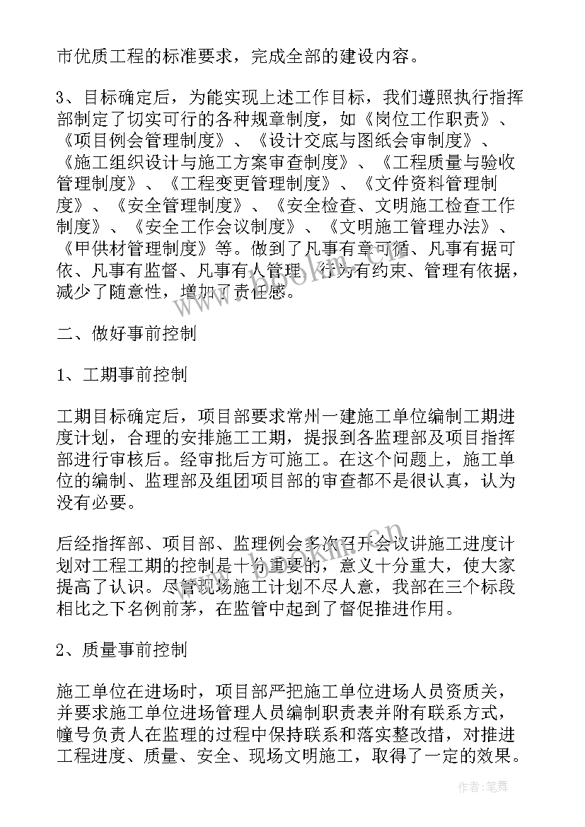 建筑公司服务基层工作总结 建筑公司工作总结(通用10篇)