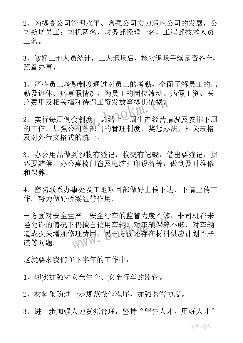 建筑公司服务基层工作总结 建筑公司工作总结(通用10篇)