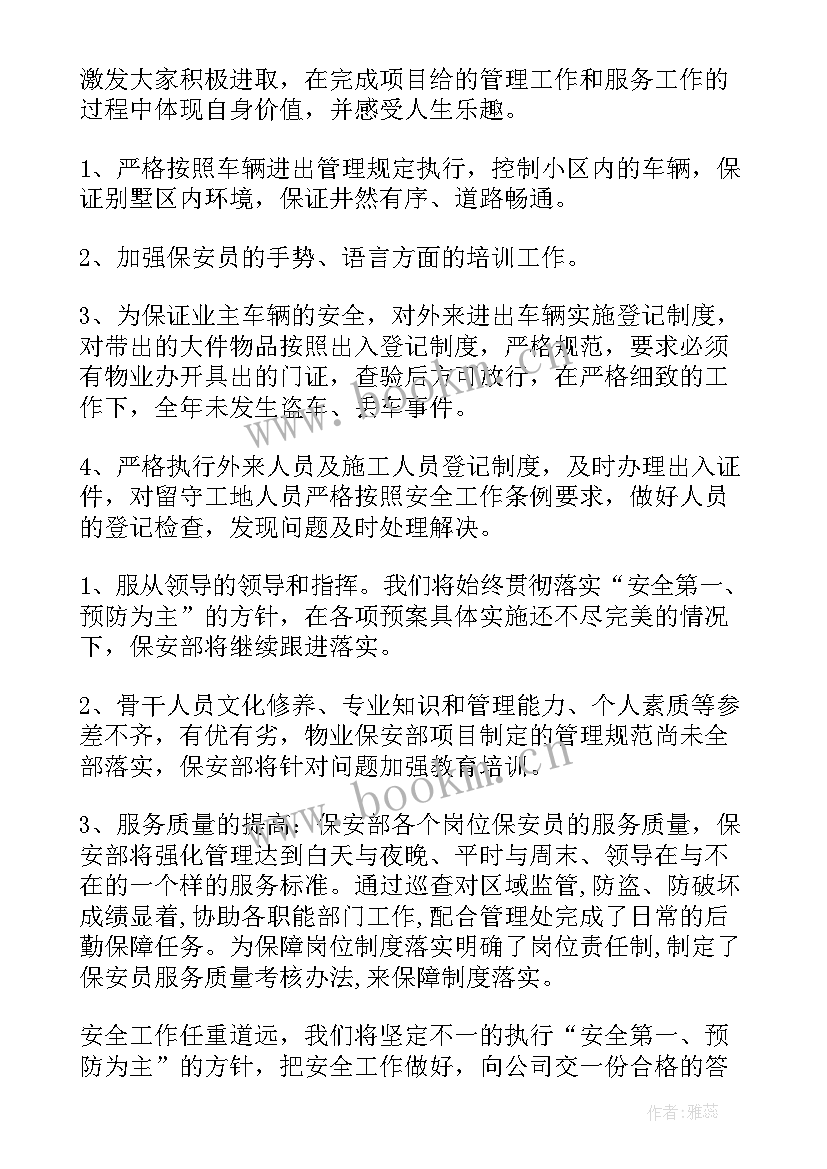 最新超市年度工作总结个人 超市年度工作总结(模板10篇)